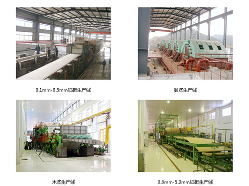 邵陽市寶慶絕緣材料有限公司,邵陽電工絕緣紙板,紙質成型件生產 邵陽市寶慶絕緣材料有限公司,邵陽電工絕緣紙板,紙質成型件生產